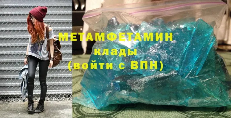 Метамфетамин винт Зеленокумск